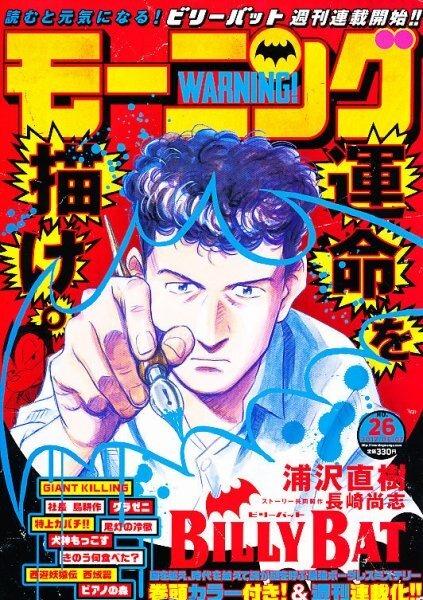 Morning #1686 cover