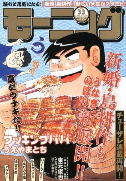 Morning #1694 cover