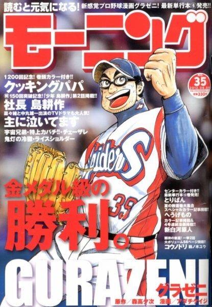 Morning #1697 cover