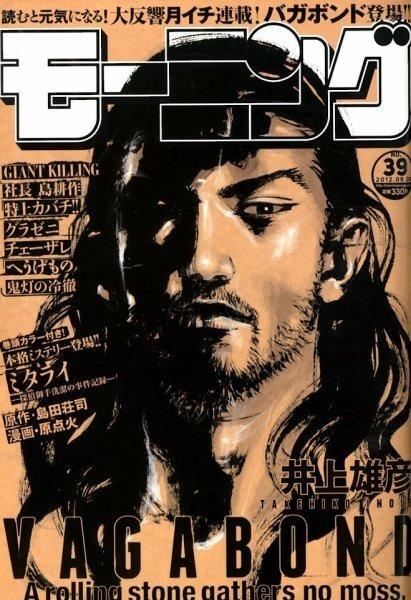 Morning #1701 cover