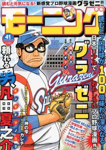 Morning #1703 cover