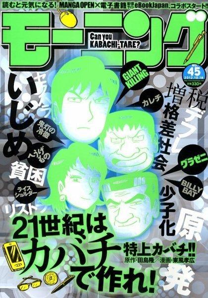 Morning #1708 cover