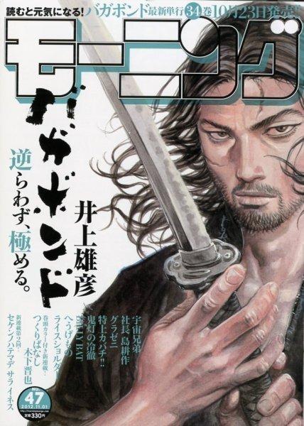 Morning #1710 cover