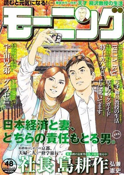 Morning #1712 cover