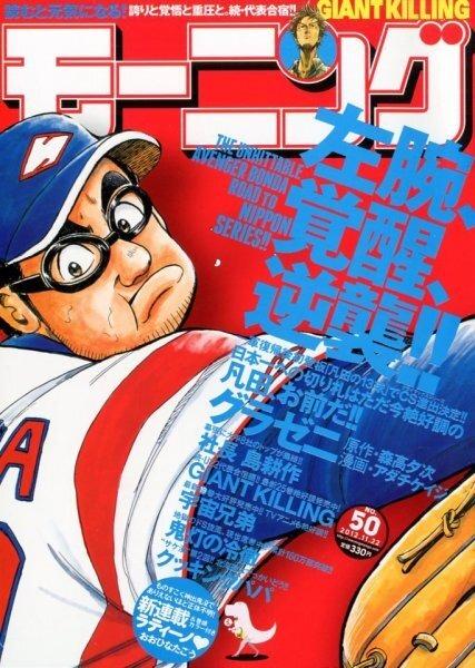 Morning #1714 cover