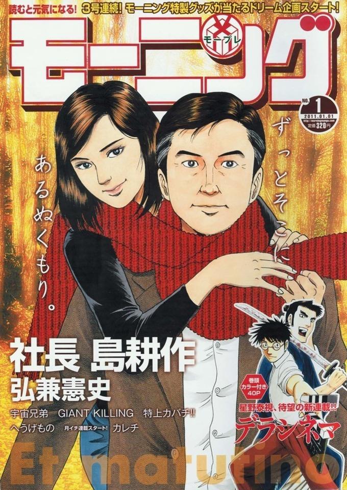 Morning #1597 cover