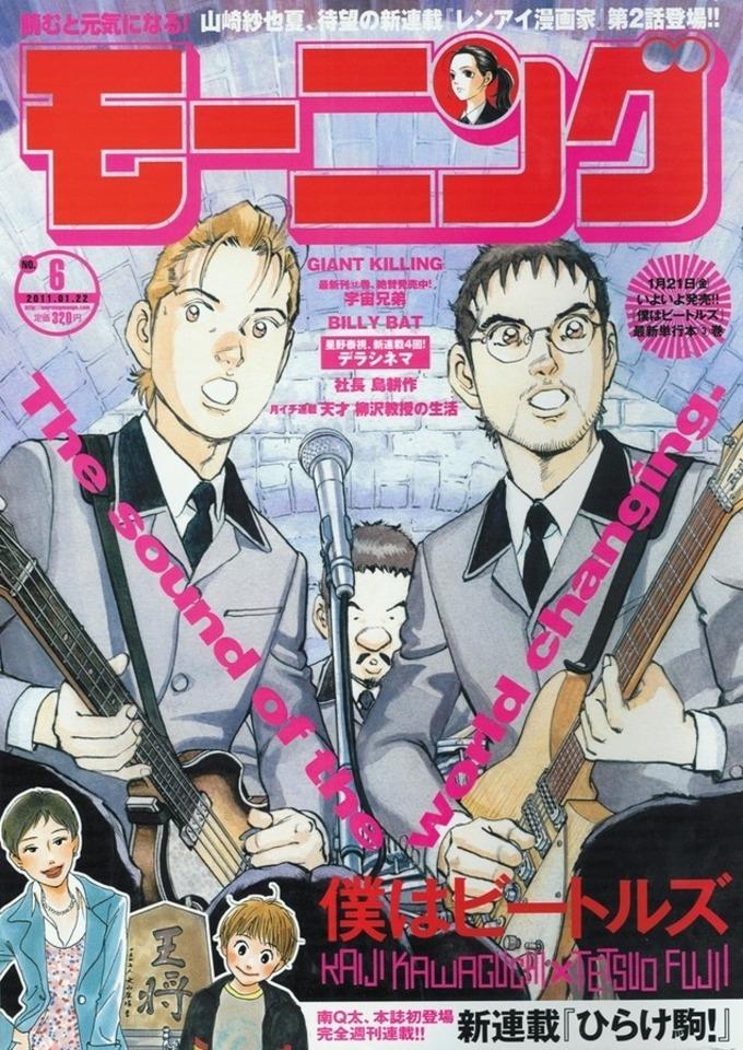 Morning #1601 cover