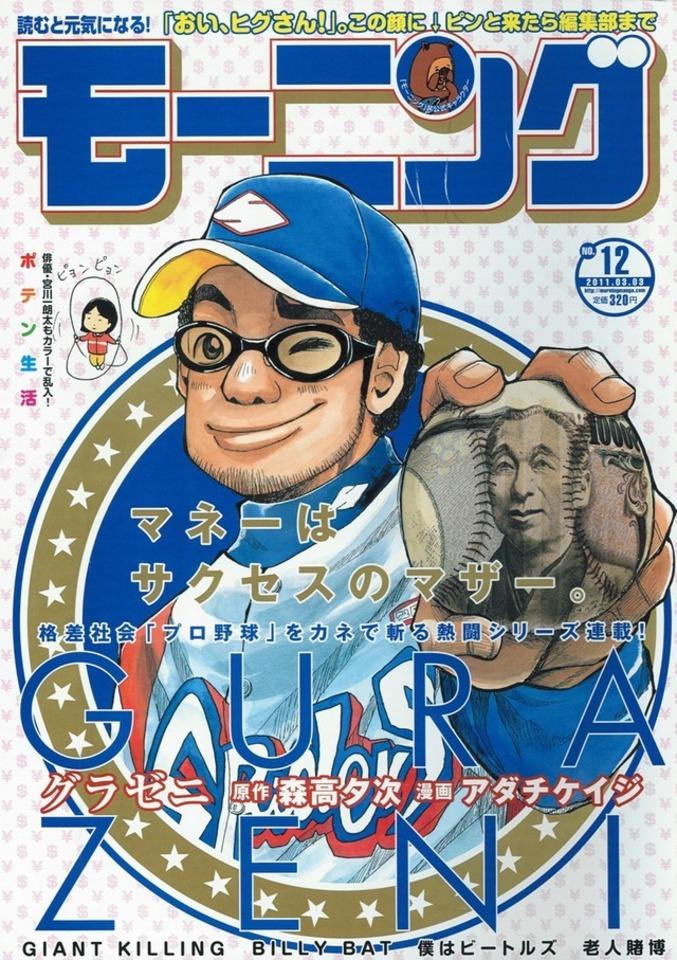Morning #1608 cover