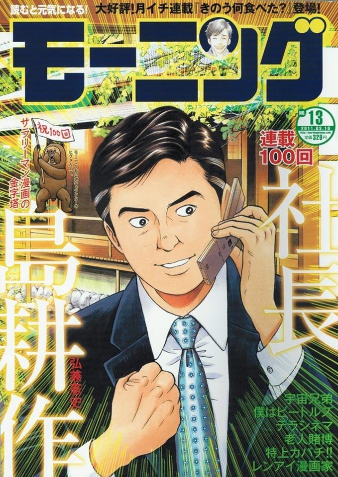 Morning #1610 cover