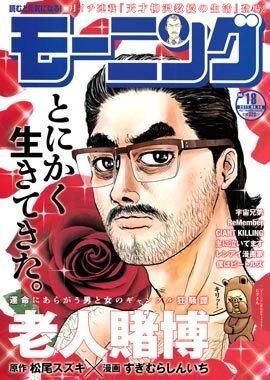 Morning #1616 cover