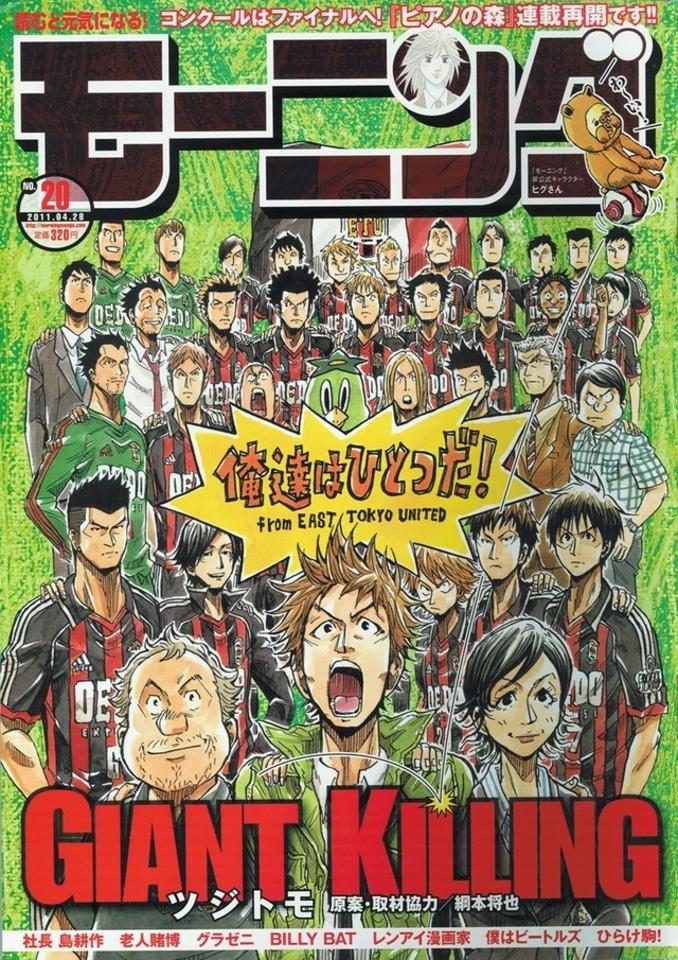 Morning #1618 cover