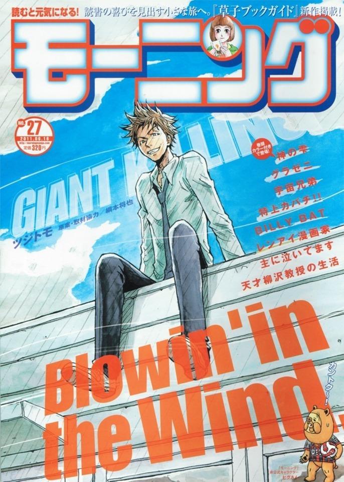 Morning #1626 cover