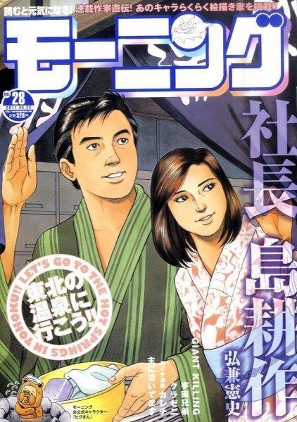Morning #1627 cover