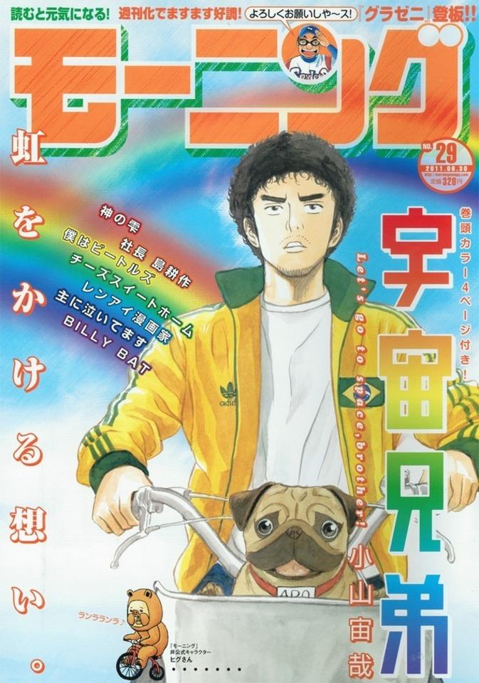 Morning #1628 cover