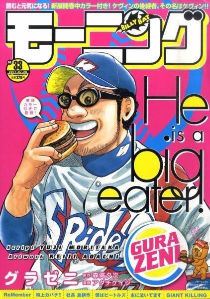 Morning #1633 cover