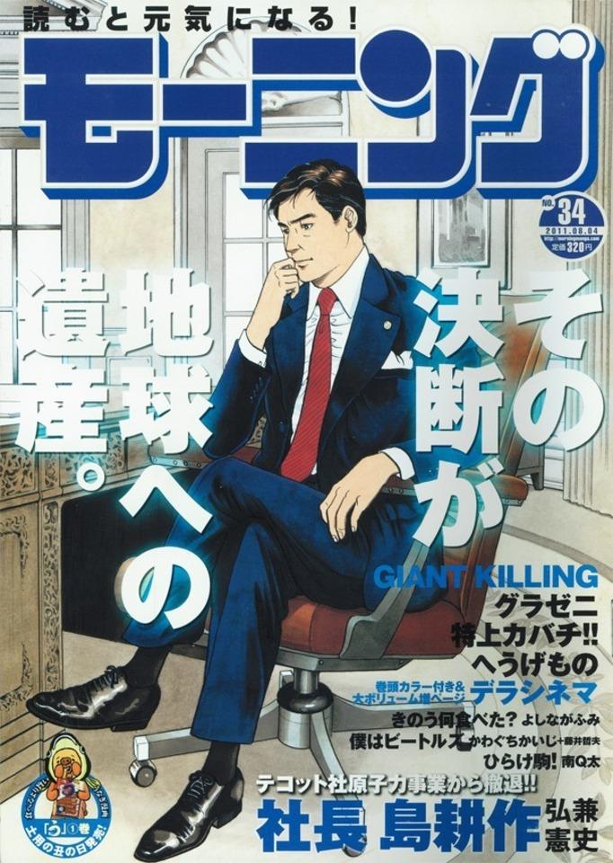 Morning #1634 cover