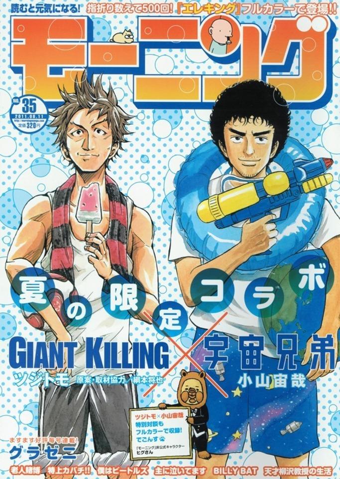 Morning #1636 cover