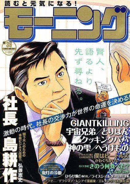 Morning #1640 cover