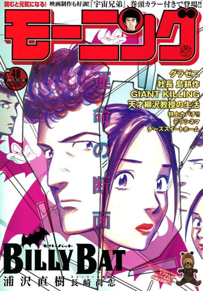 Morning #1652 cover