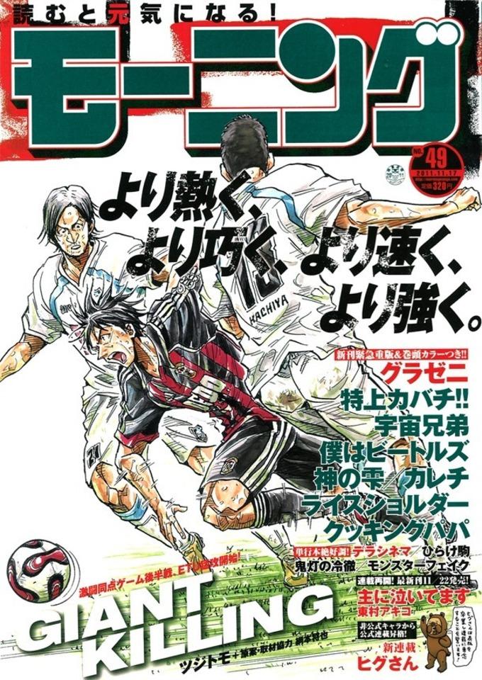 Morning #1653 cover