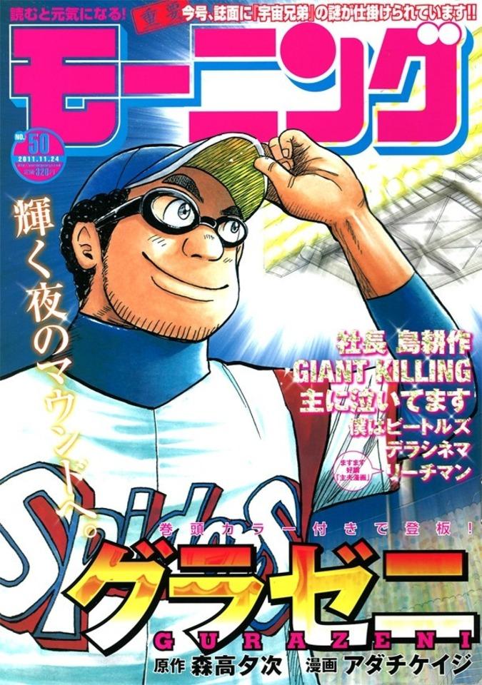 Morning #1654 cover