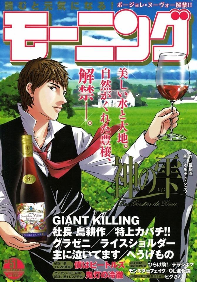 Morning #1655 cover