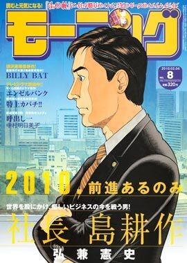 Morning #1543 cover