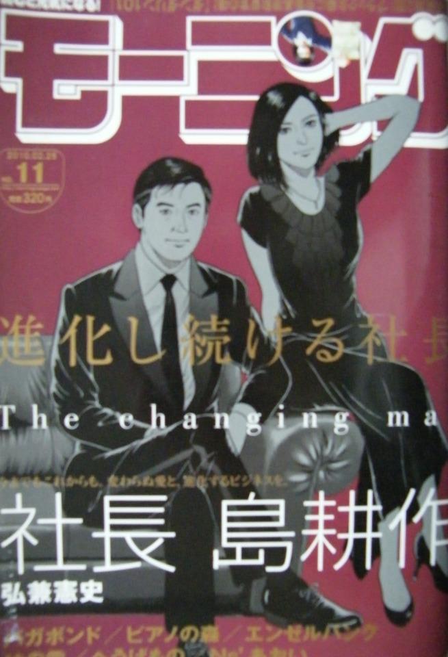 Morning #1547 cover
