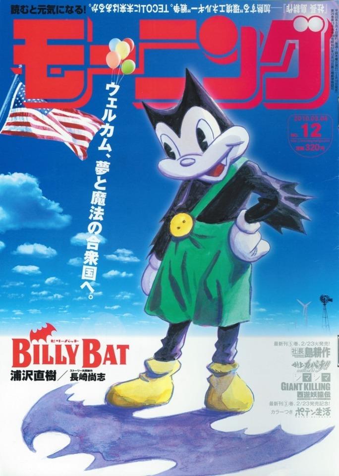 Morning #1548 cover