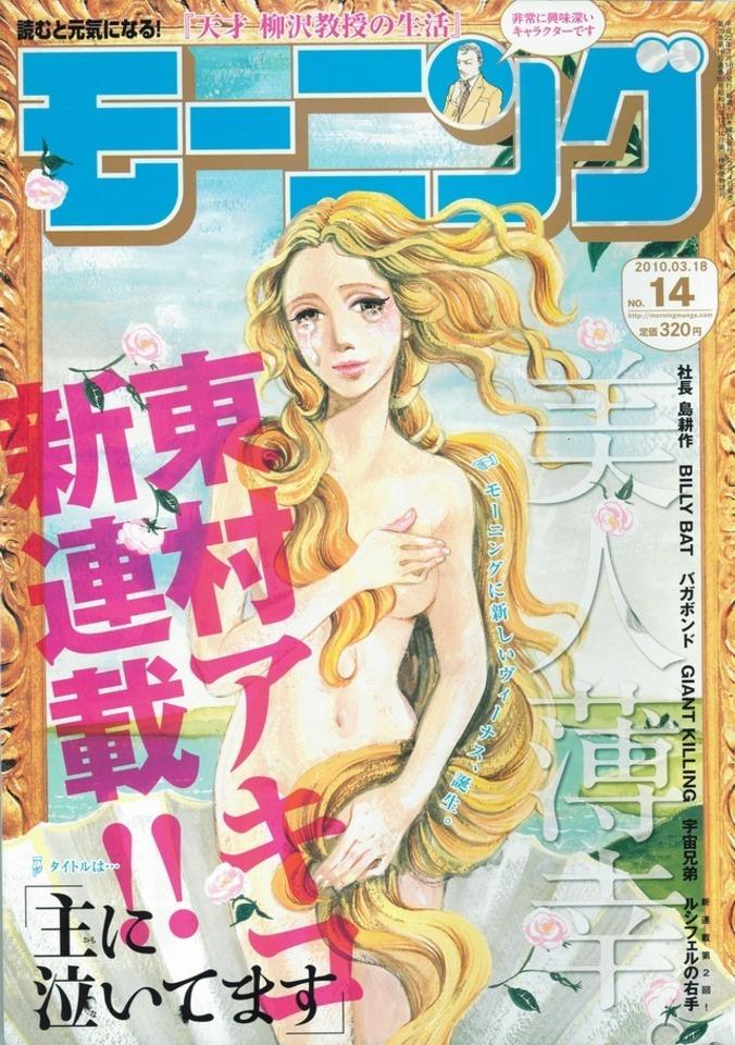 Morning #1551 cover