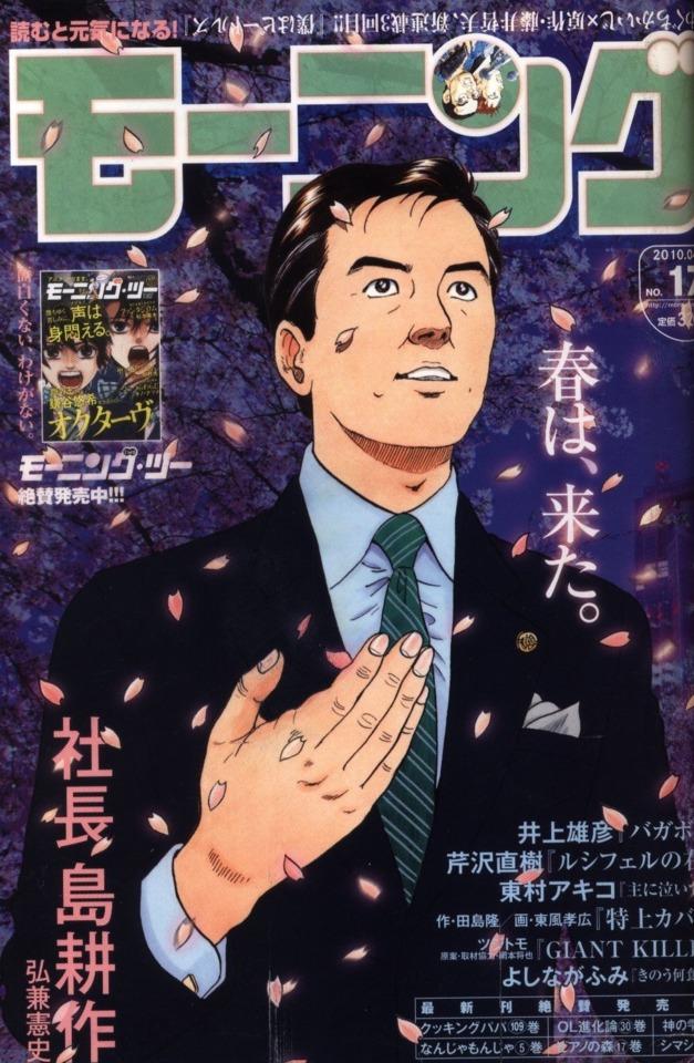 Morning #1555 cover