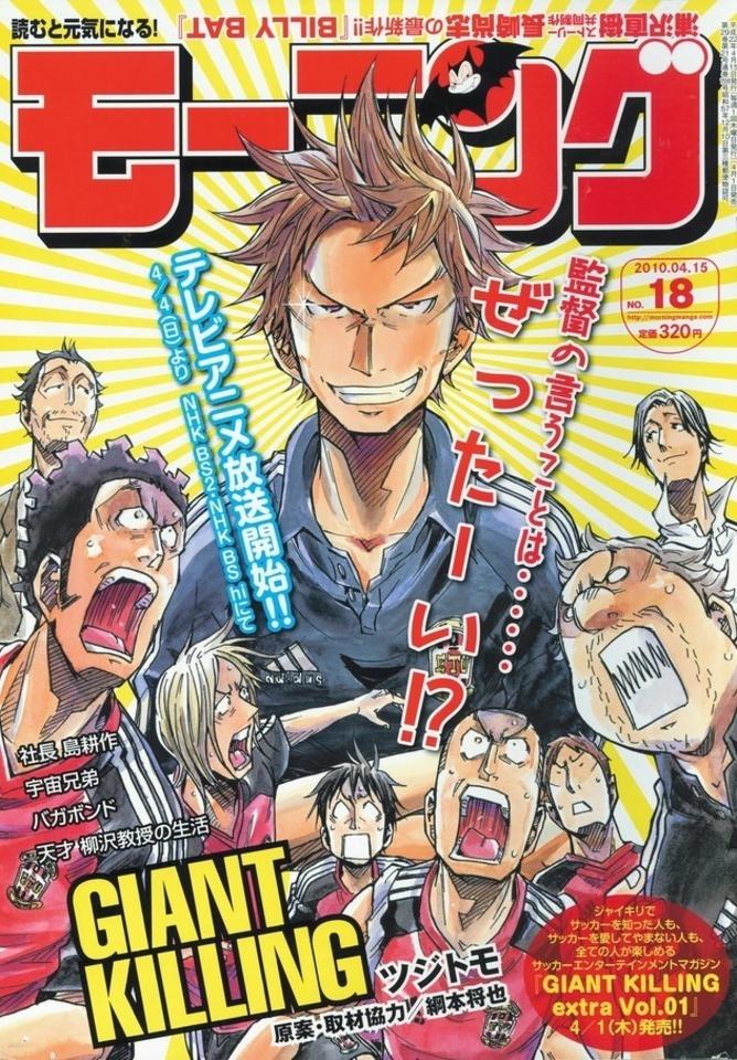 Morning #1556 cover