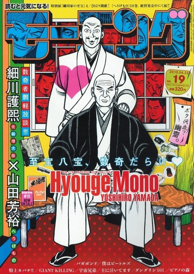 Morning #1557 cover