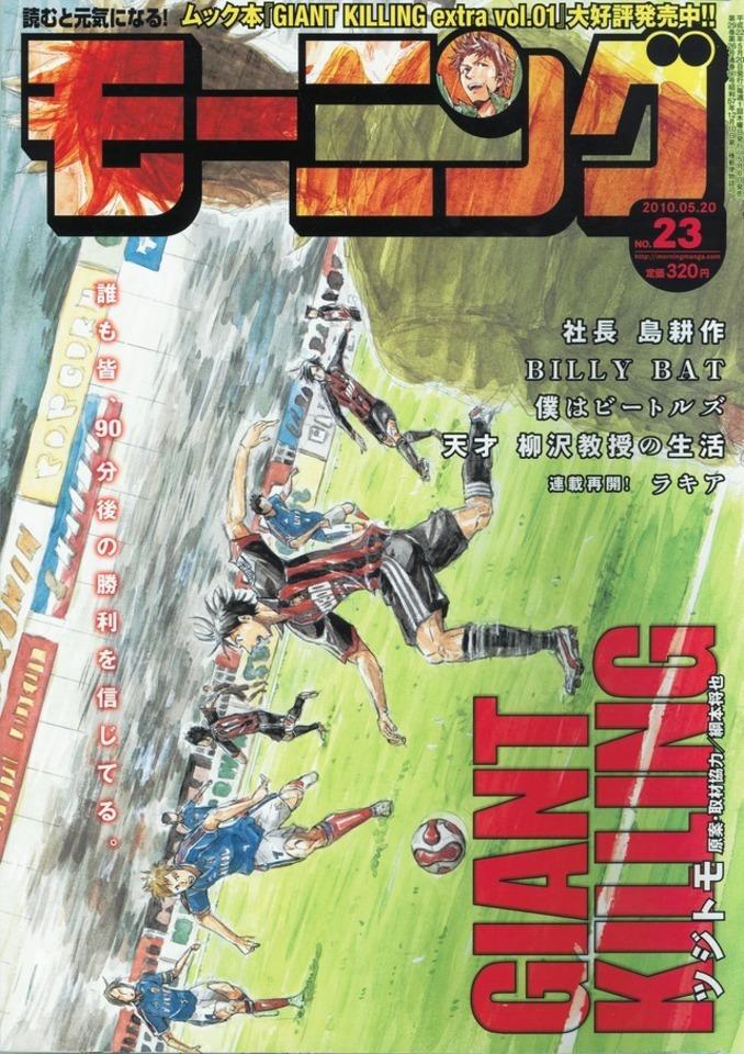 Morning #1561 cover