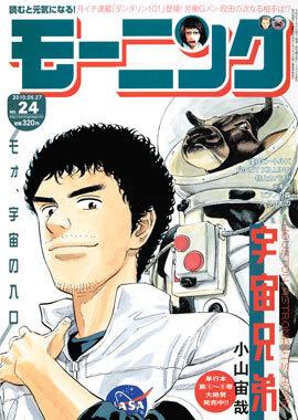 Morning #1562 cover