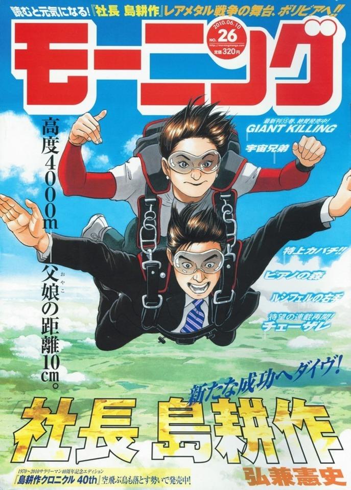 Morning #1565 cover