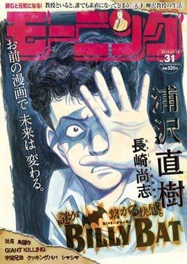 Morning #1571 cover