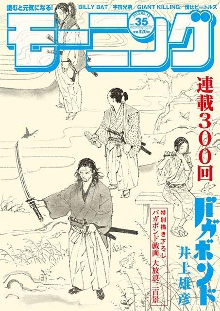 Morning #1576 cover