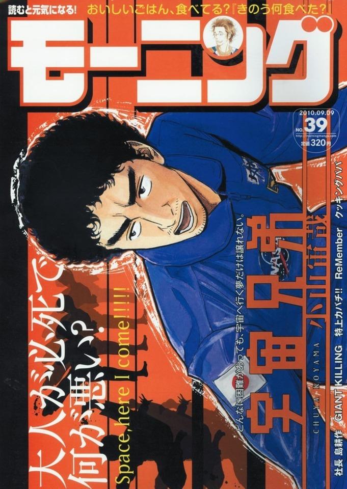 Morning #1580 cover
