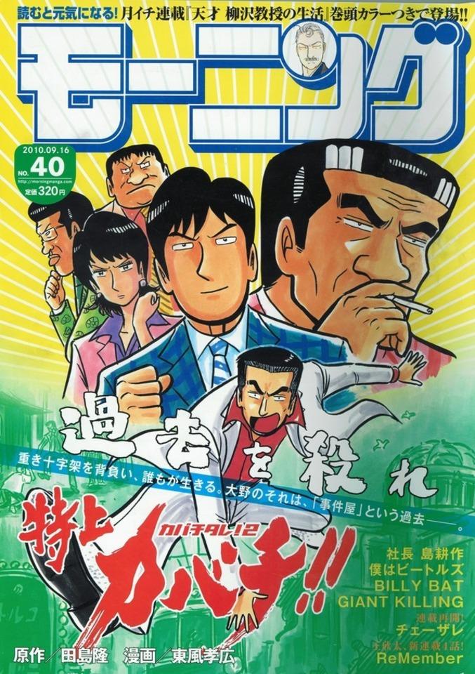 Morning #1581 cover