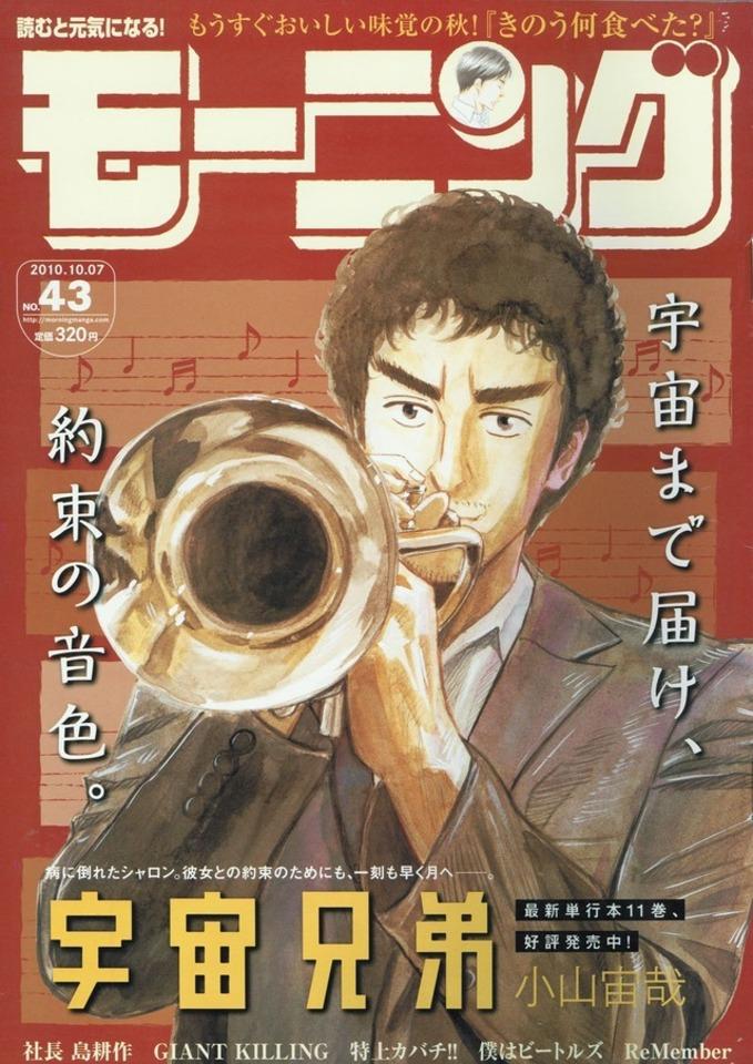 Morning #1585 cover