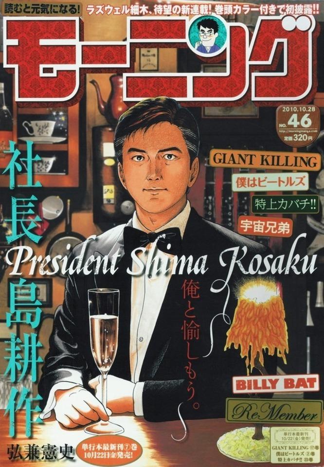 Morning #1588 cover