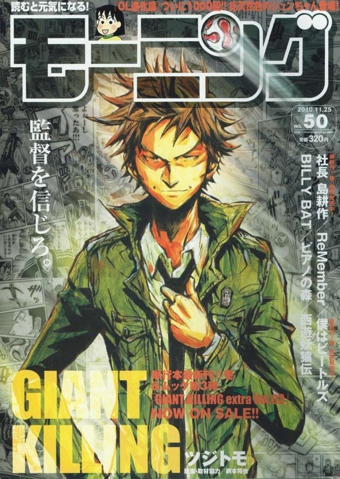 Morning #1593 cover