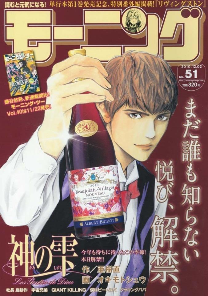 Morning #1594 cover