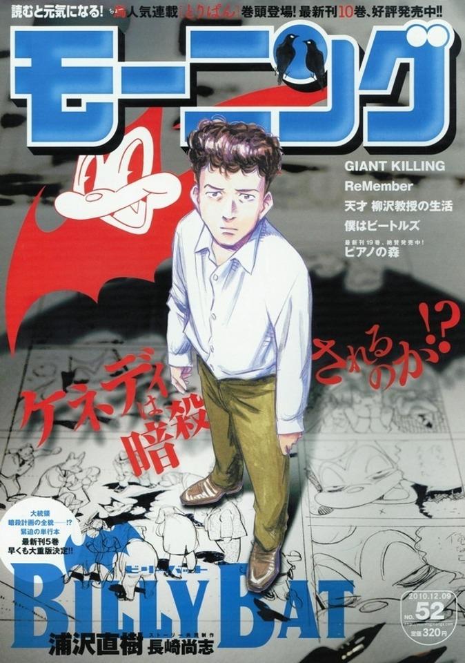Morning #1596 cover