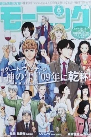 Morning #1481 cover