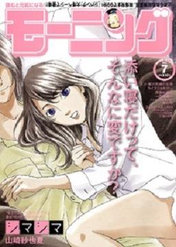 Morning #1482 cover
