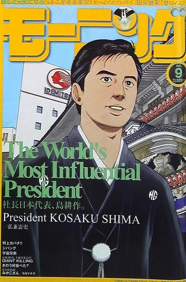 Morning #1485 cover