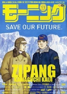 Morning #1487 cover