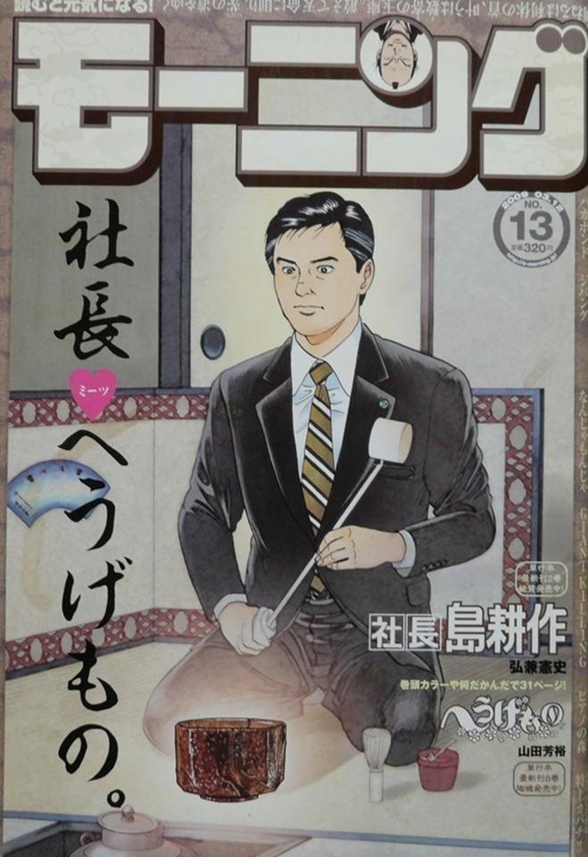 Morning #1490 cover